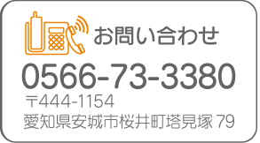 あおみ動物病院電話番号