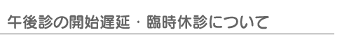 お知らせタイトル