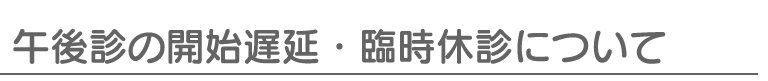 お知らせタイトル